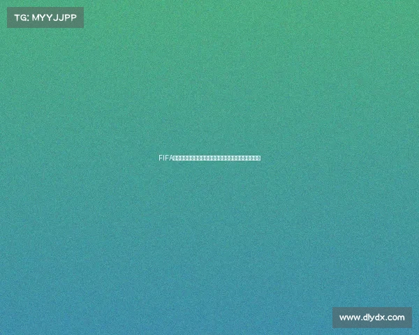 FIFA世界杯以实力对决为核心的全球足球巅峰争霸赛全景解析